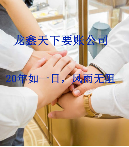 兴城要账公司