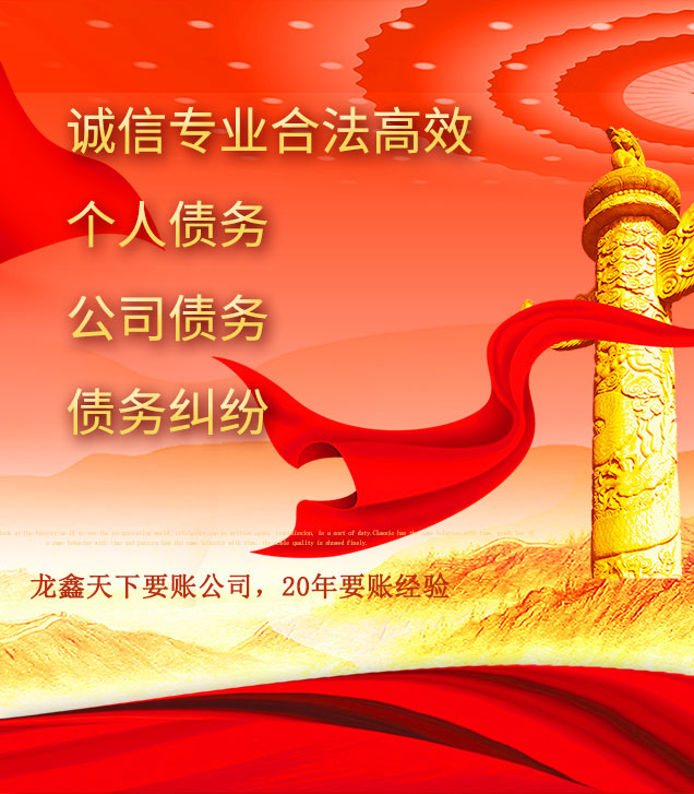 兴城讨债公司